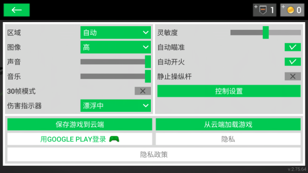 地球保护小队无限金币版满级