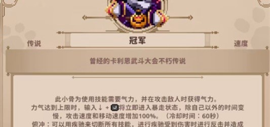 小骨英雄杀手风灵月影版修改器