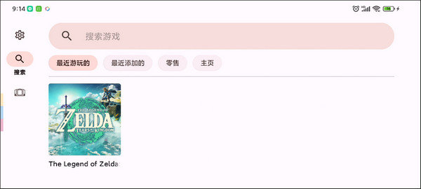 yuzu模拟器汉化整合版