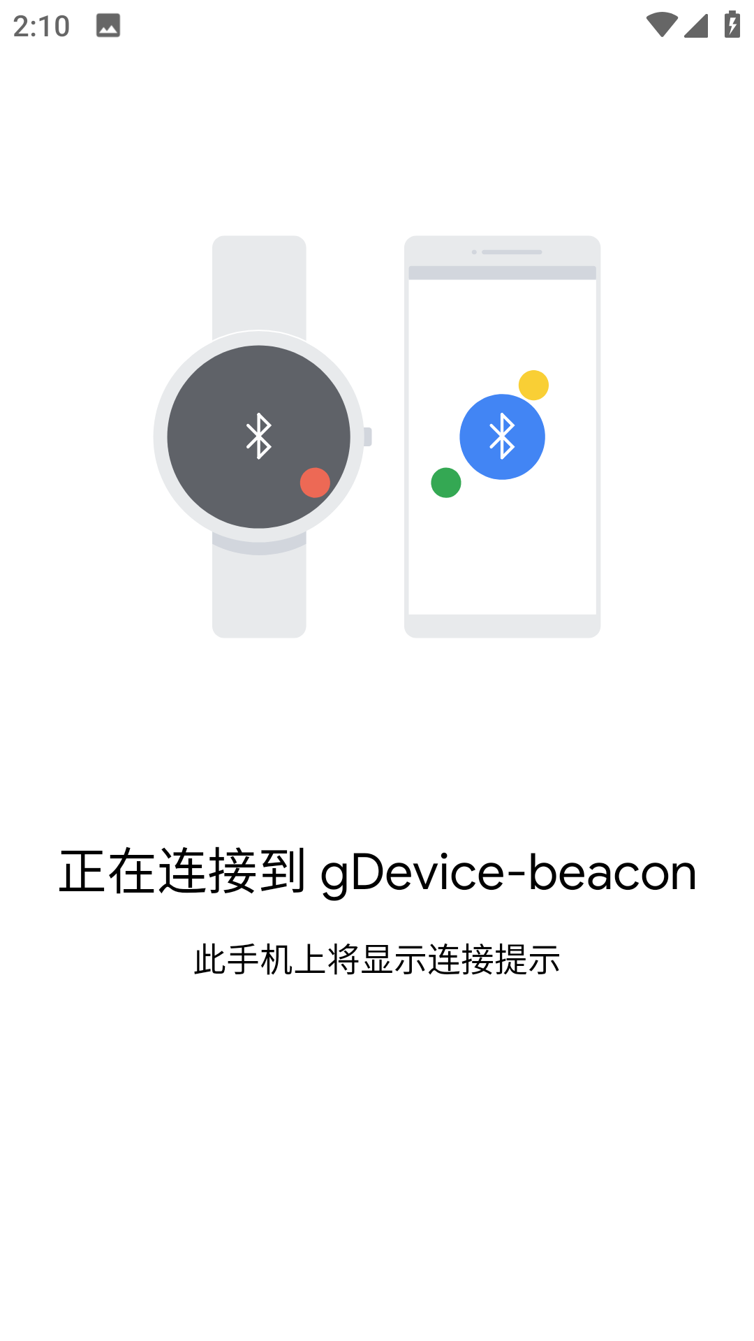 android wear中国版app
