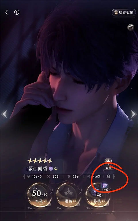 恋与深空最新版本2.0