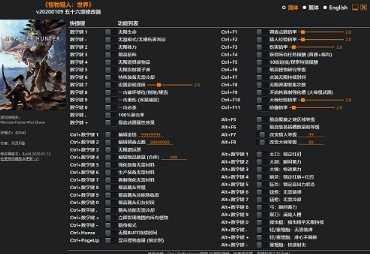 怪物猎人世界冰原全能修改器