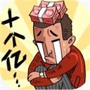 首富特烦恼不减反增