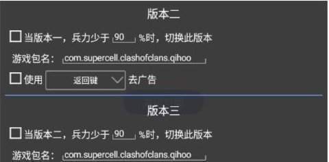 黑松鼠coc辅助安卓版