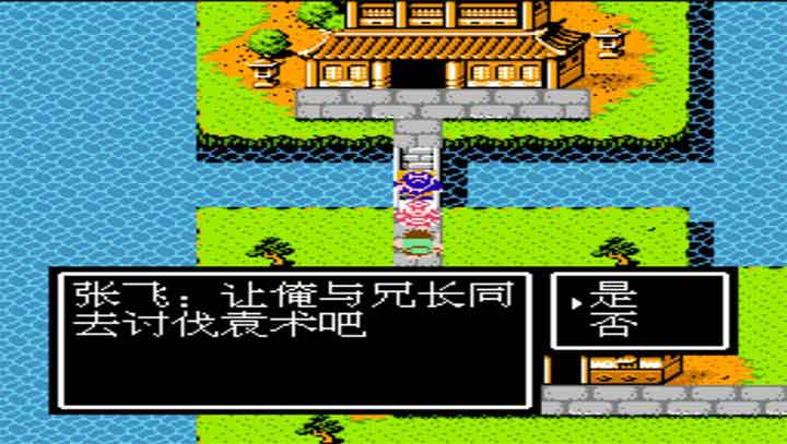 吞食天地2单机版