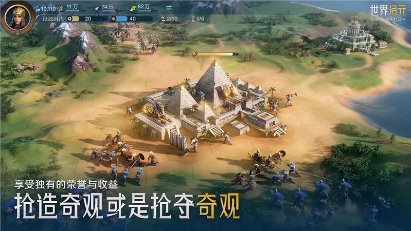 世界启元最新版