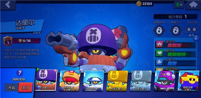 荒野乱斗无限英雄