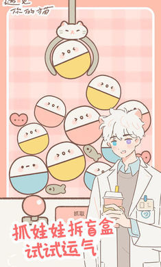 遇见你的猫无限爱心最新版