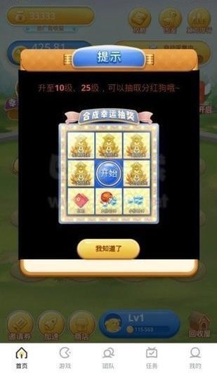 养狗合成红包版