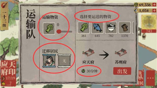 江南百景图安卓最新版