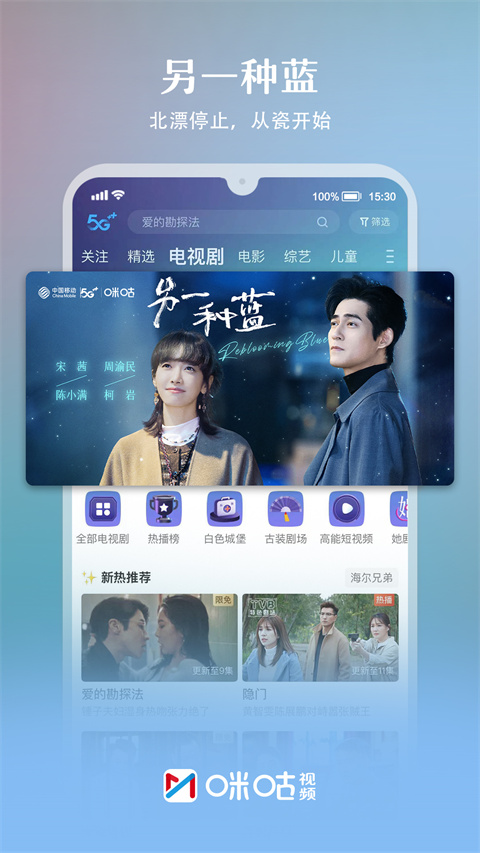 咪咕视频网页版