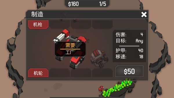 机械战争3中文版本(Machines at War 3)