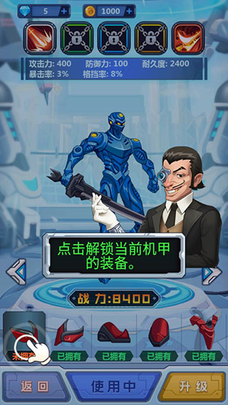 钢铁机甲大乱斗