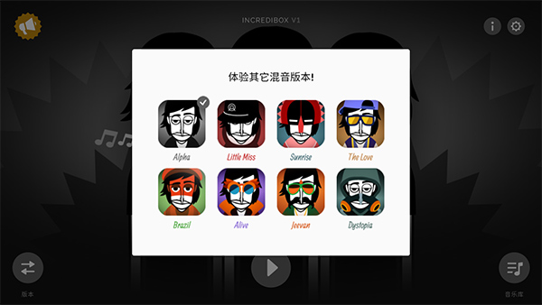节奏盒子无广告全解锁
