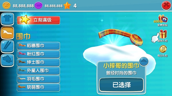 滑雪大冒险2无限金币无限宝石