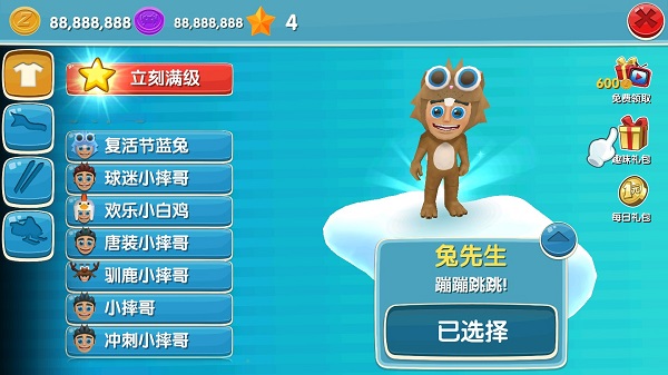 滑雪大冒险2无限金币无限宝石