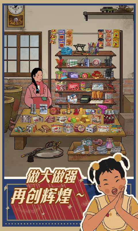 王蓝莓的小卖部最新版