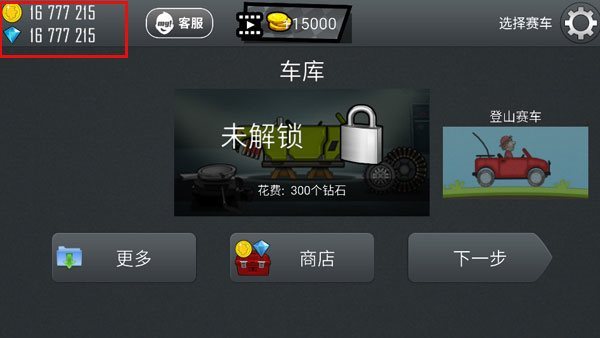 登山赛车2免费内购版最新版本