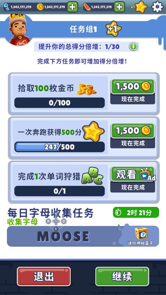 地铁跑酷无敌版无限钻石无限金币2022(Subway Surf)