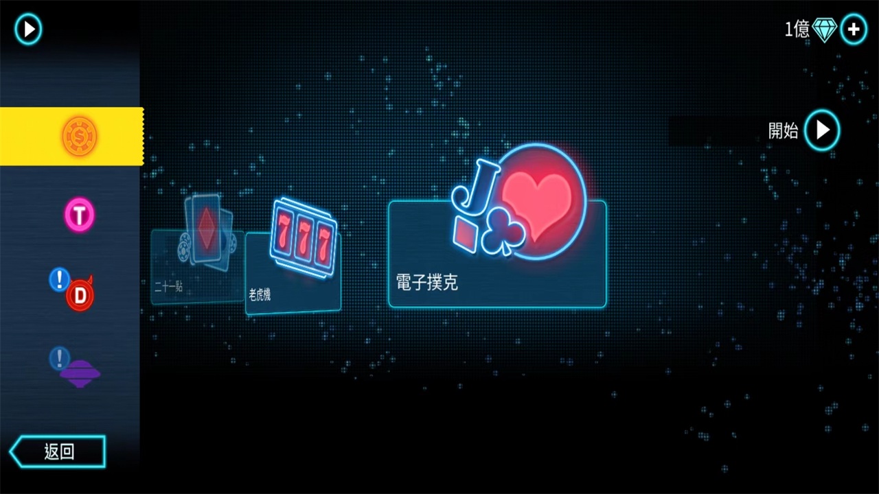 孤胆车神维加斯(无限金币钻石)