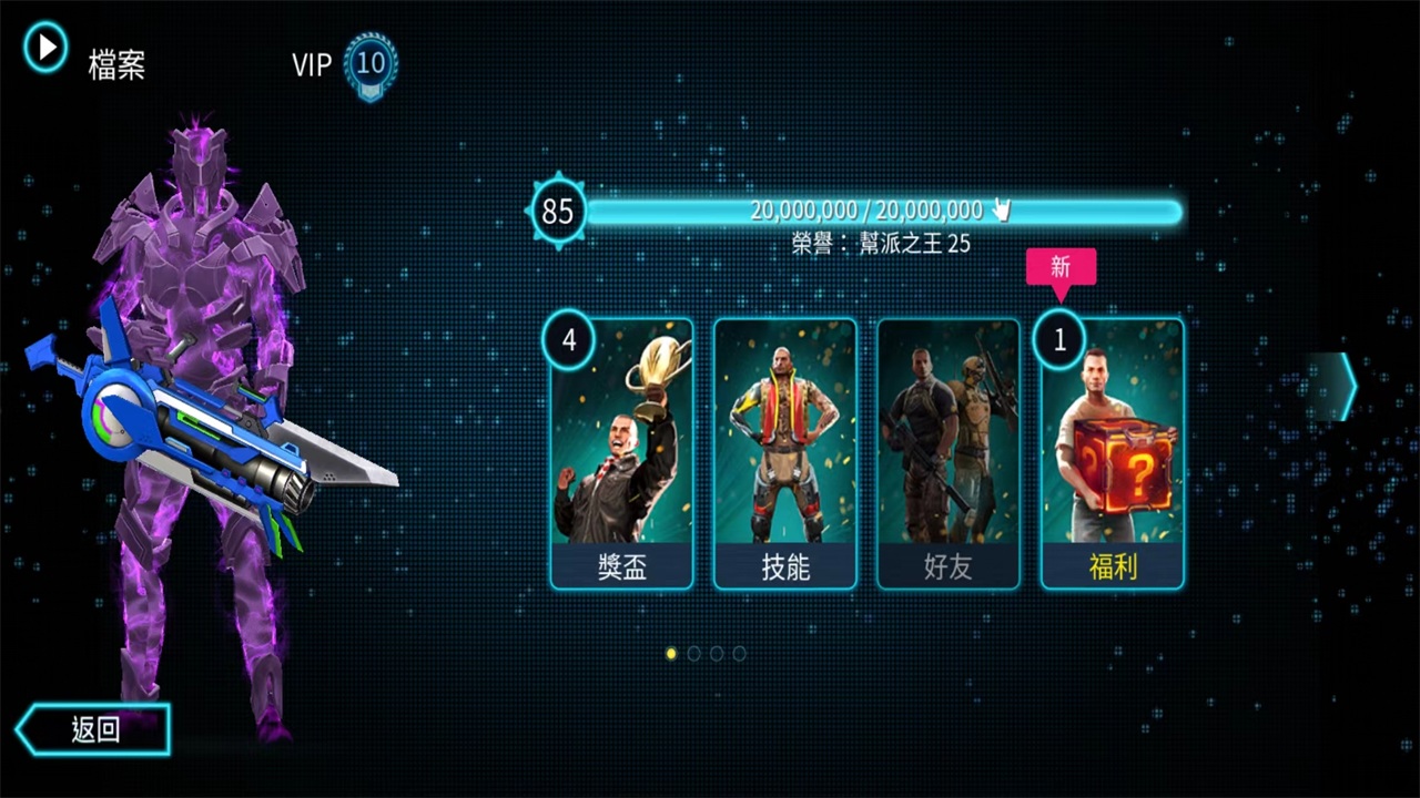 孤胆车神维加斯(无限金币钻石)