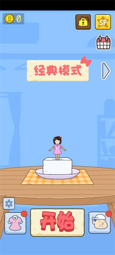 豆腐女孩最新版