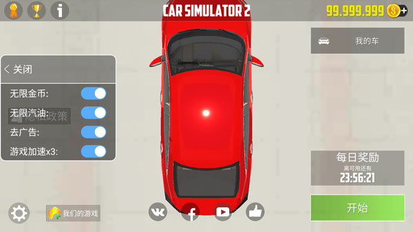 汽车模拟器2内置菜单全车解锁(Car Simulator 2)