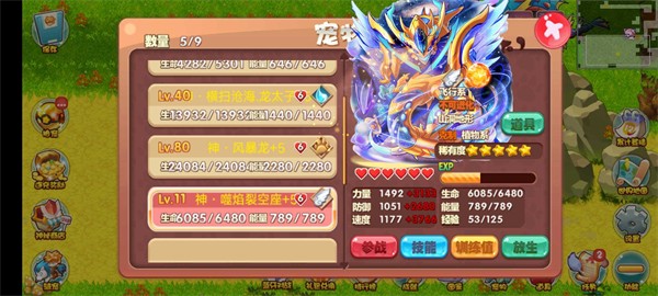 口袋妖怪单机版奥拉星版本