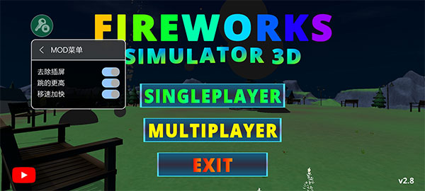 烟花模拟器内置菜单手机版