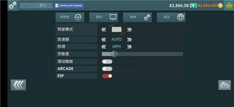 驾驶学校模拟无限金币最新版