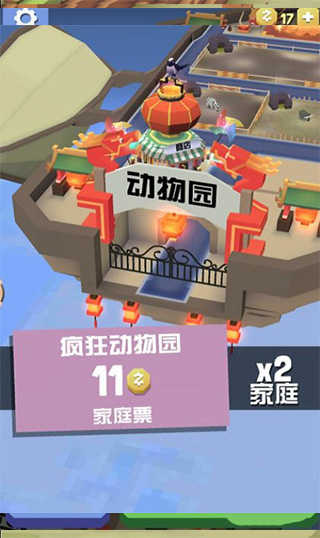 疯狂动物园2.18.0无限金币版