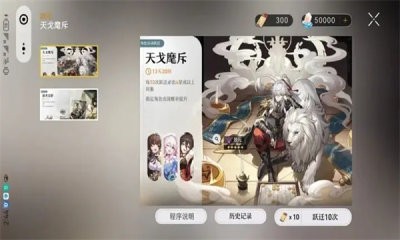 星穹铁道祈愿模拟器中文版