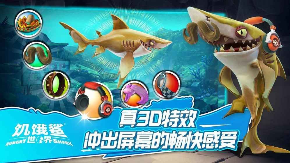 饥饿鲨世界机甲鲨吉拉(hungry shark world)