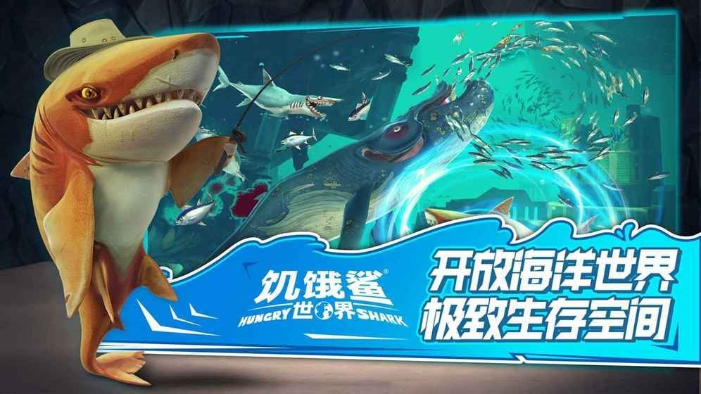 饥饿鲨世界机甲鲨吉拉(hungry shark world)