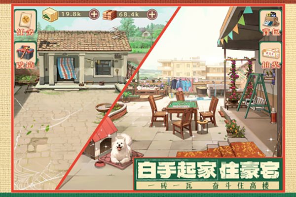 时光杂货店正式版