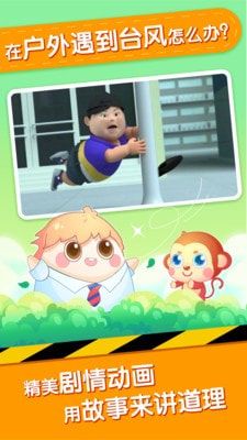 小伴龙游戏手机版