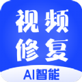 视频修复高清