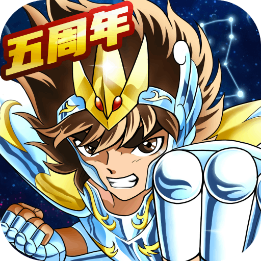 圣斗士星矢重生破解版