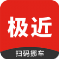 极近