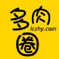 多肉圈