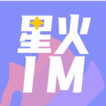 星火IM 
