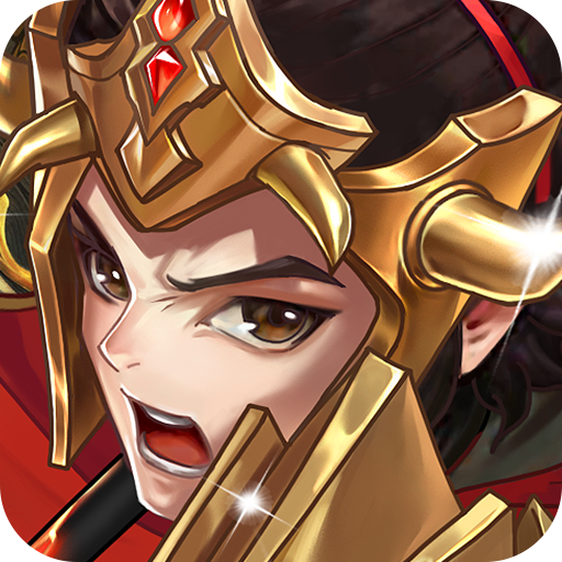 三国将无双破解版
