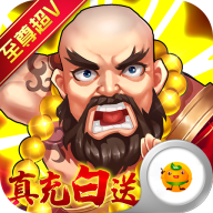 水浒乱斗变态版