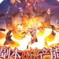龙纪元