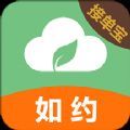 如约按摩