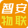 智安物联