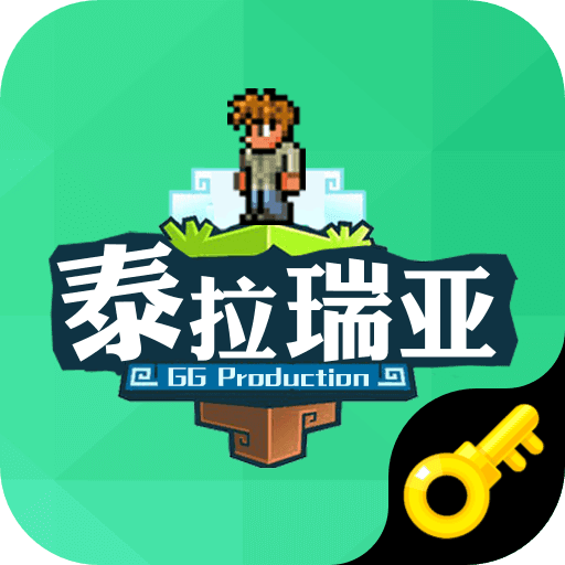 泰拉瑞亚金钥匙悬浮窗修改器