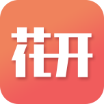 花开一对一聊天