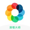 照片清理大师2021