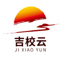 吉校云家长端